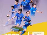  武汉女足主帅刘麟谈女足亚冠1/4决赛：这是一场典型的遭遇战