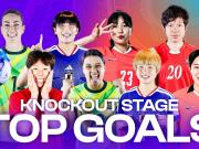  亚足联女足亚洲杯淘汰赛最佳进球候选：邵子钦进球入选