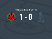 赖扬1-0卢赛尔体育，加布里埃尔-佩雷拉一击制胜