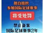 这是一条去年“足协发文打压苏超”相同套路谣言的新...