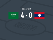 沙特阿拉伯女足4-0大胜老挝女足，mansour fatimah帽子戏法，maram yahya al破门