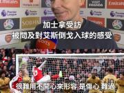 格拉斯纳:师徒情深的矛盾瞬间