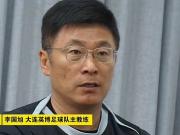 李国旭：这些年我们坚持给年轻球员机会，算是走在前面了