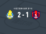 加拉法体育2-1沙赫尼亚，马格里独中两元