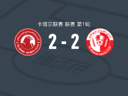 多哈阿拉伯人2-2北部区体育，坦纳尼，布奈贾破门