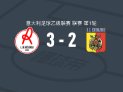 维琴察3-2逆转卡坦扎罗，莫拉、亚历山德罗-彼得雷利破门