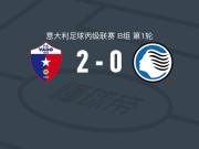瓦多2-0亚特兰大U23，Mirko Lazzarini建功，雅科波-西蒙内塔锁定胜局