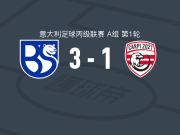 布雷西亚联合3-1卡尔皮，Samuele Sina建功，克雷斯皮破门