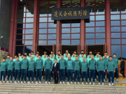 中国男足全队参观遵义会议陈列馆，接受爱国主义教育