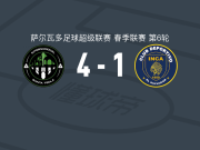 圣特克拉国际4-1大胜印加阿鲁巴取萨尔超3连胜，马塞尔-埃尔南德斯、Luis Vásquez破门
