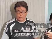 日本队官方：远藤航伤别世界杯，补招町野修斗；板仓滉任队长