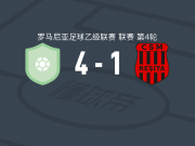 波佩什蒂莱奥代尼4-1大胜斯科拉雷斯塔，Quadri Taiwo帽子戏法，斯特凡-杜楚破门