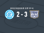 杰志3-2标准流浪，艾华顿两球，奥维塔点射破门