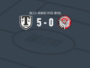 米阿斯5-0血洗阿姆卡尔，Vasiliy Palkin双响，扎西耶汀点射