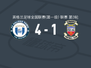 哈利法克斯4-1大胜谭禾夫，扎克-吉尔西南双响，托利特传射