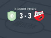 弗洛丁格3-3高沙根男生，Klaas van Hecke破门，Tom Sas扳平比分