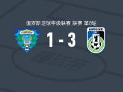 雅罗斯拉夫尔辛尼克3-1乌里扬诺夫斯克，Ilya Porokhov、萨莫伊洛夫破门