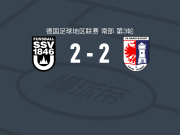 乌尔姆2-2巴洛克斯塔特，Steffen Meuer梅开二度，Roko Ivankovic破门
