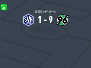汉诺威96 9-1横扫SV赫梅林根，拉斯-金多夫帽子戏法，皮希勒梅开二度