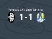 拉奇1-1爱尔巴桑尼，赫巴伊先拔头筹，O. Cena扳平