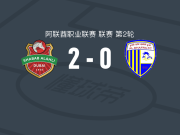 迪拜青年国民2-0达弗拉，尤里-塞萨尔建功，伊戈尔锁定胜局