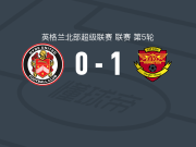 阿夫罗1-0海德联，Harry Showman制胜球