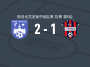 MFK巴耶卡2-1莫拉斯
