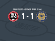 麦德黑联1-1法恩伯勒，Jordan Ragguette先拔头筹，巴勒特救主