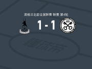 泰福特1-1汉德尼斯佛，Matty Stenson先拔头筹，Jay Curran-Nichols救主