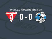 阿拉德纺织厂0-0胡内多阿拉乌鸦，法布里错失良机