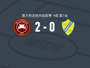 奇塔代拉2-0佩尔戈莱特塞，Joseph Ekuban破门，Eduard Ihnatov锁定胜局
