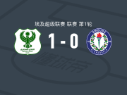 马斯里1-0索莫哈