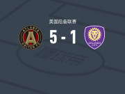 亚特兰大联二队5-1大胜奥兰多城二队，邓巴双响，阿里夫-科瓦奇双响