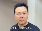 一中国公民在墨西哥遭遇持枪抢劫，当事人决定马上回国