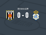 梅里达AD0-0韦尔瓦，难分伯仲