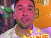 戴维森：年少时曾与内马尔一起训练；祝中国男足早日进世界杯