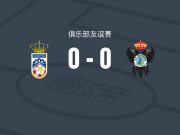 普尔托兰诺0-0塔拉韦拉，双方握手言和