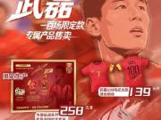 6月5日19:30，中国国家男子足球队与新加坡国...