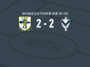 ABB2-2GV圣何塞，Juan Fajardo梅开二度，胡斯蒂尼亚诺破门