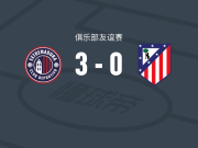 CD埃斯特雷马杜拉3-0大胜马德里竞技B队，安赫尔-卡诺破门，萨尔菲诺建功