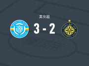 杰克逊维尔体育女足3-2逆转坦帕湾太阳女足，baylee desmit双响，Ashlyn Puerta破门