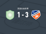 辛辛那提二队3-1卡罗莱娜，基里拉点射，Nathan Gray建功