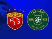 海港迎战浙江队历史魔咒待解