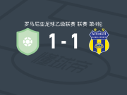 维图尔1-1阿富马齐