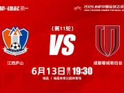 中乙联赛 比赛日2026怡宝中国足球乙级联赛 第...