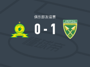 金箭1-0马梅洛迪日落，Junior Dion一剑封喉