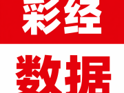 实力差距明显？瑞士vs卡塔尔等两场比赛并未开售胜平负