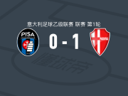 帕多瓦1-0比萨，彼得罗-富西一剑封喉