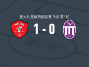 佩鲁贾1-0奥斯蒂亚体育协会，卡诺托打进全场唯一进球