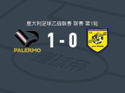 巴勒莫1-0尤维斯塔比亚，丹尼斯-约翰森一剑封喉